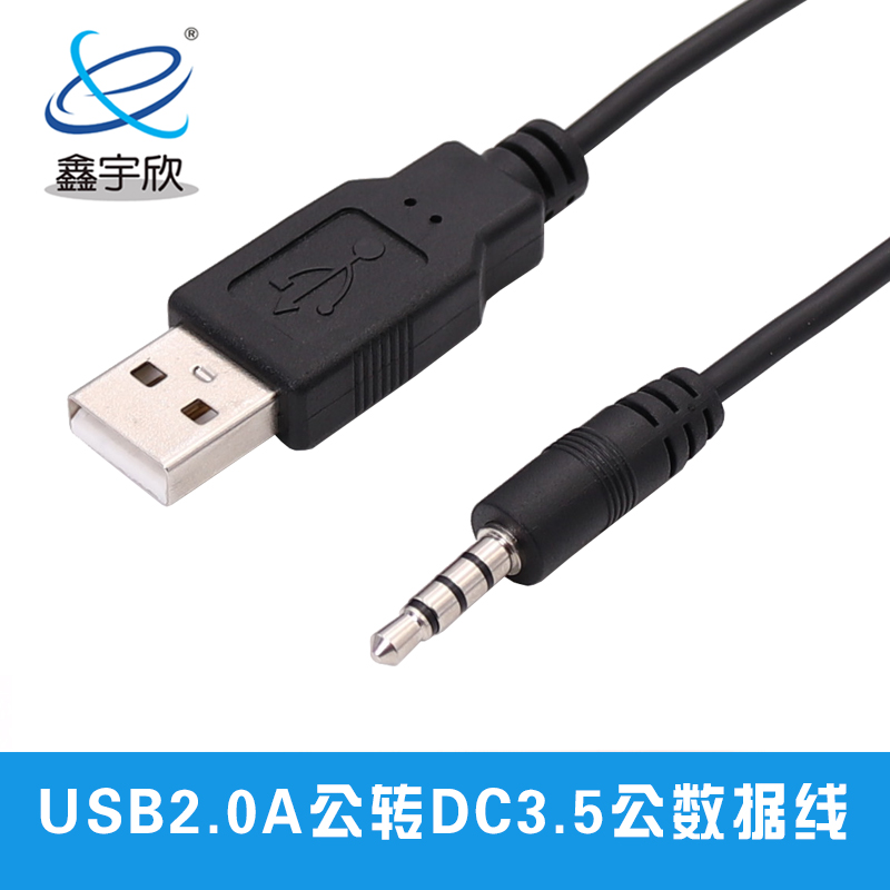  USB to DC3.5 male four-section bluetooth headset charging mp3 data cable 3.5mm interface data cable
